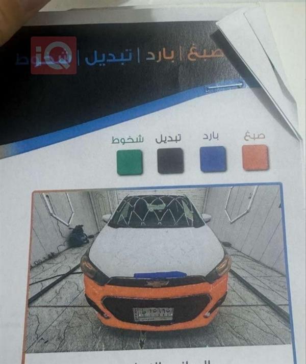 car image